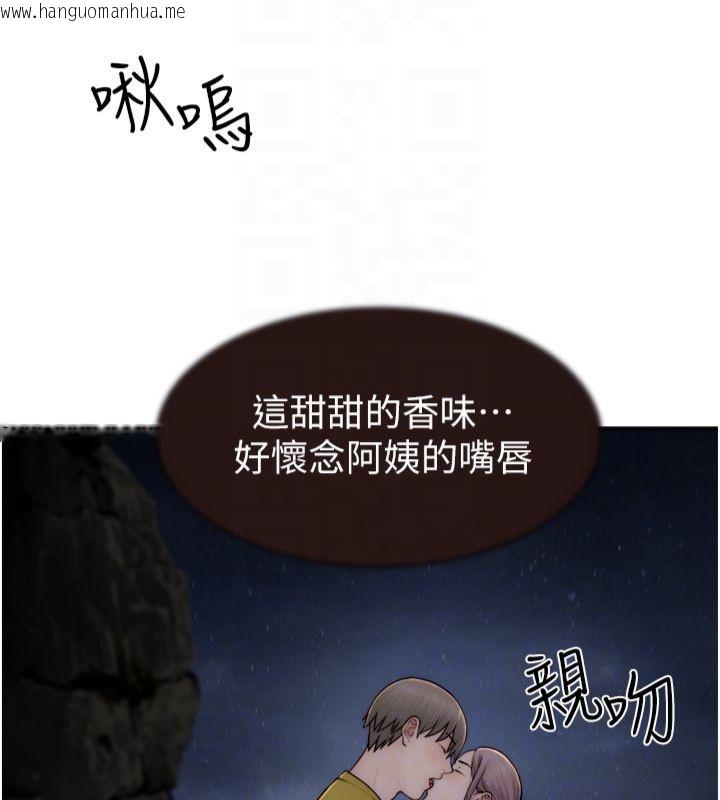 韩国漫画继母的香味韩漫_继母的香味-第74话-母子的海边激战在线免费阅读-韩国漫画-第21张图片