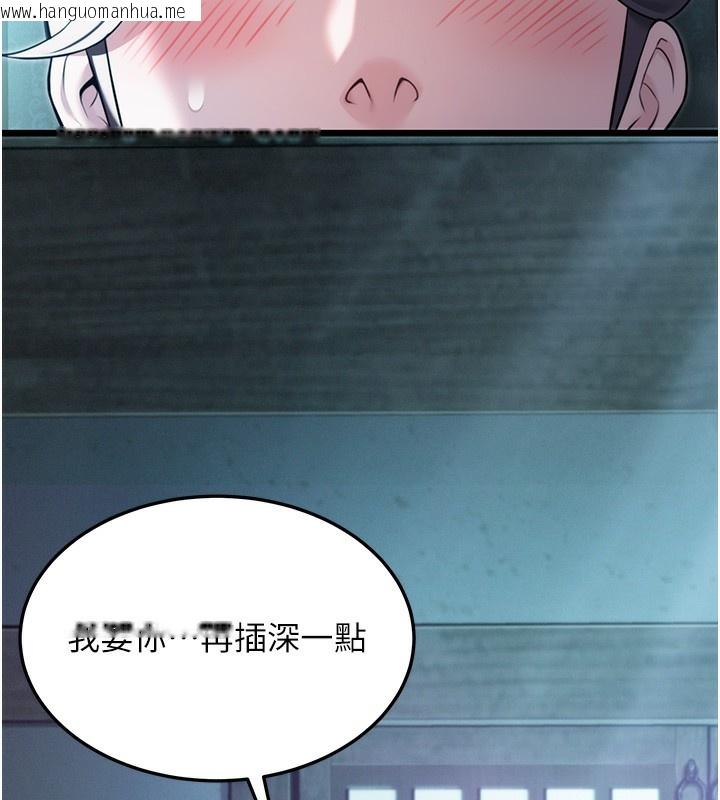 韩国漫画命运:贞洁欲女韩漫_命运:贞洁欲女-第13话-裙摆下的精湛骑技在线免费阅读-韩国漫画-第145张图片