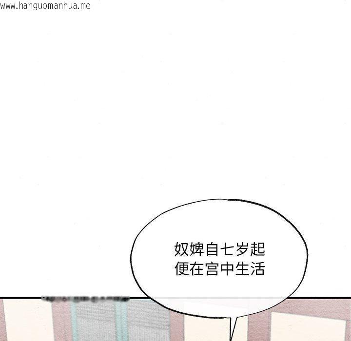 韩国漫画狂眼韩漫_狂眼-第36话在线免费阅读-韩国漫画-第91张图片