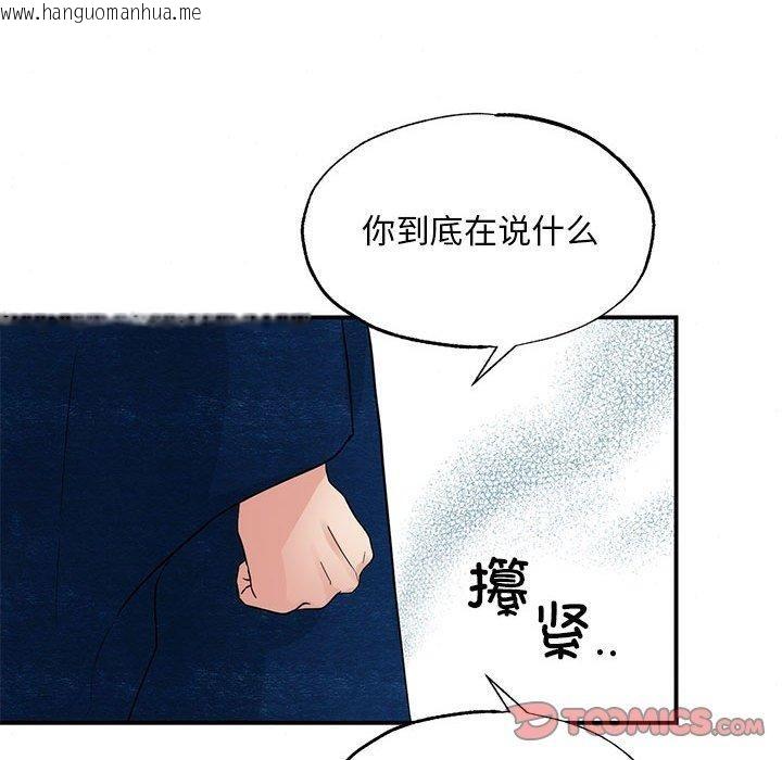 韩国漫画狂眼韩漫_狂眼-第36话在线免费阅读-韩国漫画-第74张图片