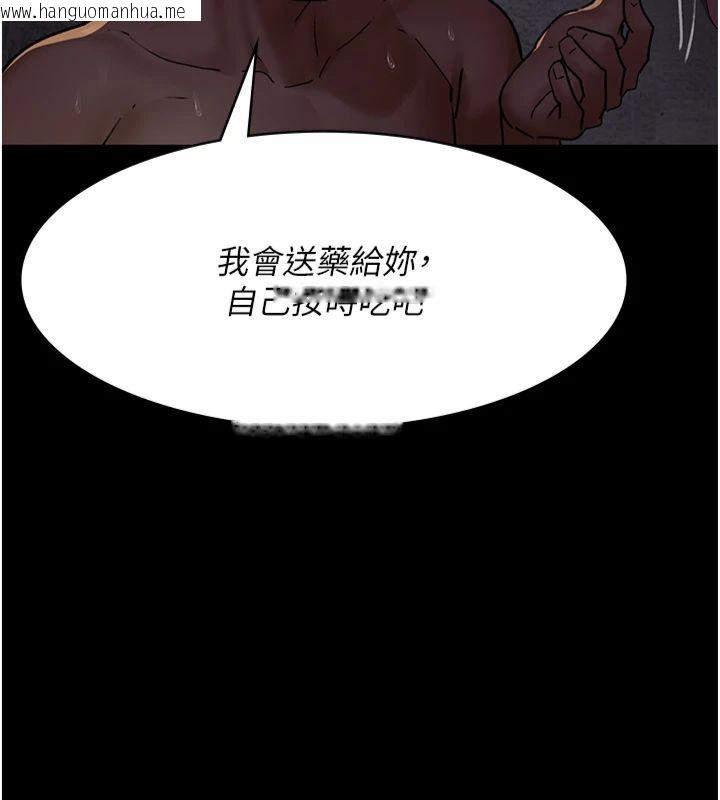 韩国漫画夜间诊疗室韩漫_夜间诊疗室-第79话-我的肉棒让妳很爽吧?在线免费阅读-韩国漫画-第157张图片