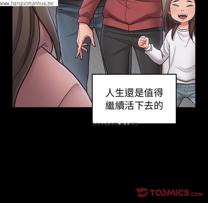 韩国漫画桃花韩漫_桃花-第67话在线免费阅读-韩国漫画-第124张图片