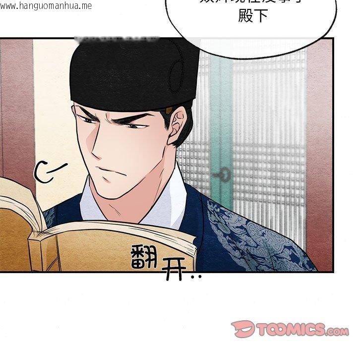 韩国漫画狂眼韩漫_狂眼-第36话在线免费阅读-韩国漫画-第86张图片