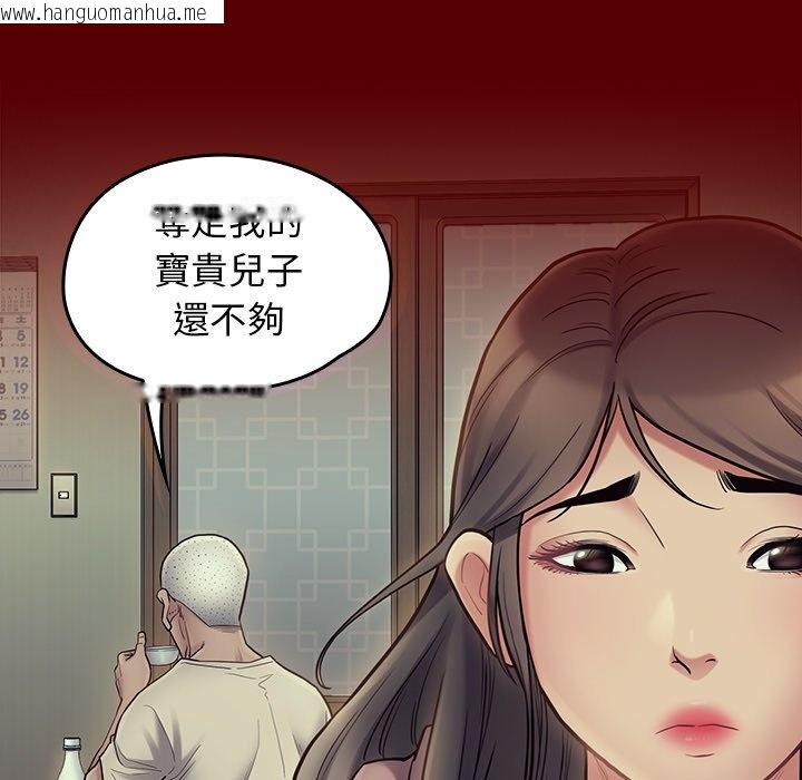 韩国漫画桃花韩漫_桃花-第66话在线免费阅读-韩国漫画-第23张图片