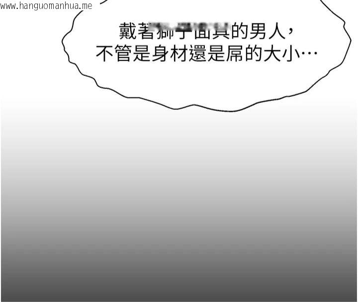 韩国漫画直播主的流量密码韩漫_直播主的流量密码-第50话-已经是主人的形状在线免费阅读-韩国漫画-第8张图片