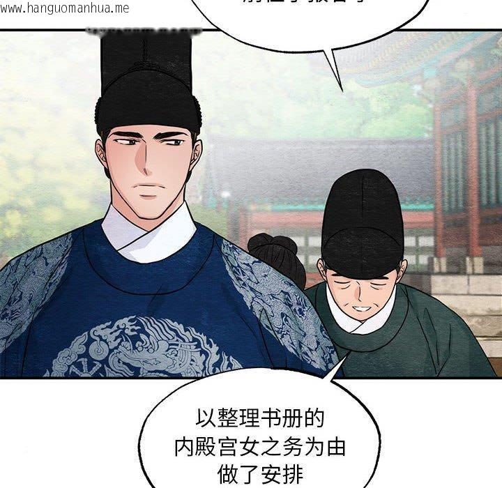 韩国漫画狂眼韩漫_狂眼-第36话在线免费阅读-韩国漫画-第12张图片