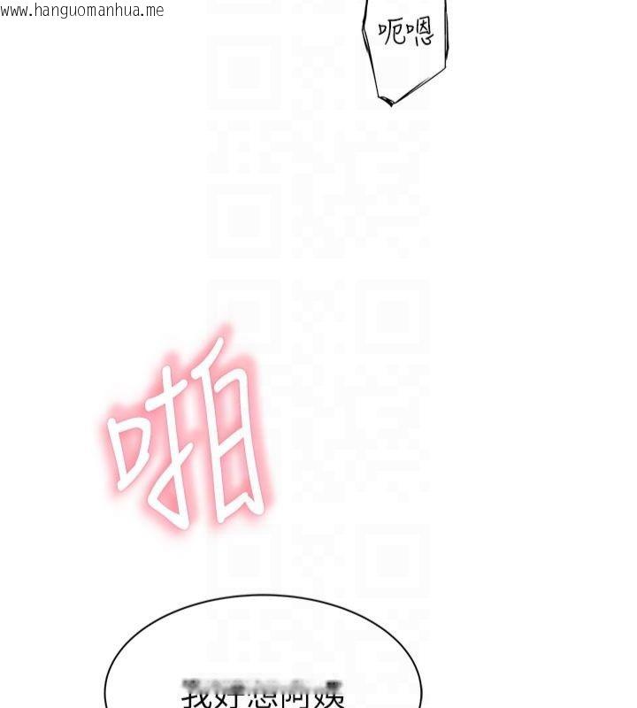 韩国漫画继母的香味韩漫_继母的香味-第74话-母子的海边激战在线免费阅读-韩国漫画-第111张图片