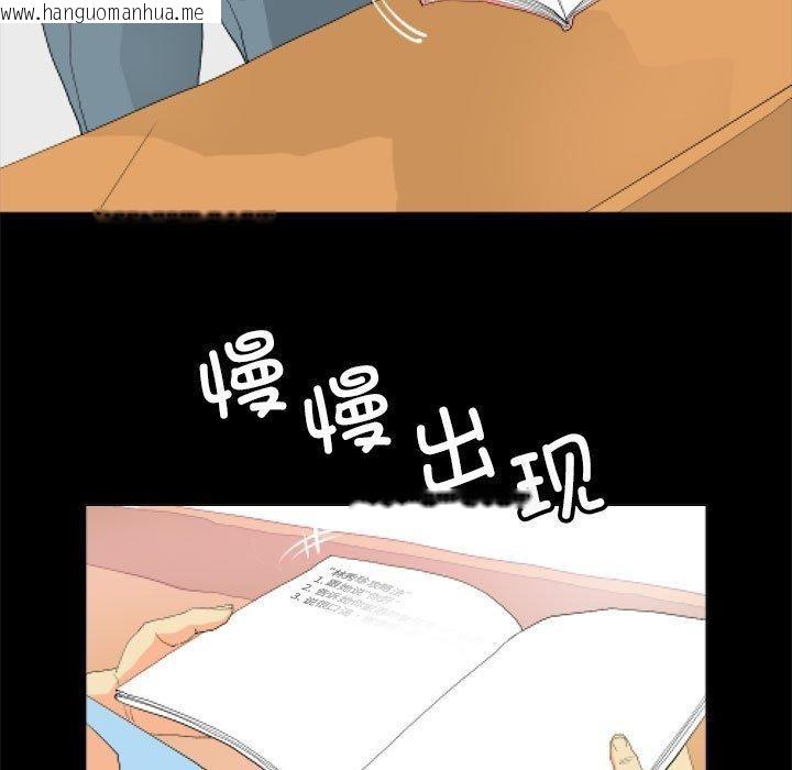 韩国漫画撩妹笔记本韩漫_撩妹笔记本-第11话在线免费阅读-韩国漫画-第15张图片