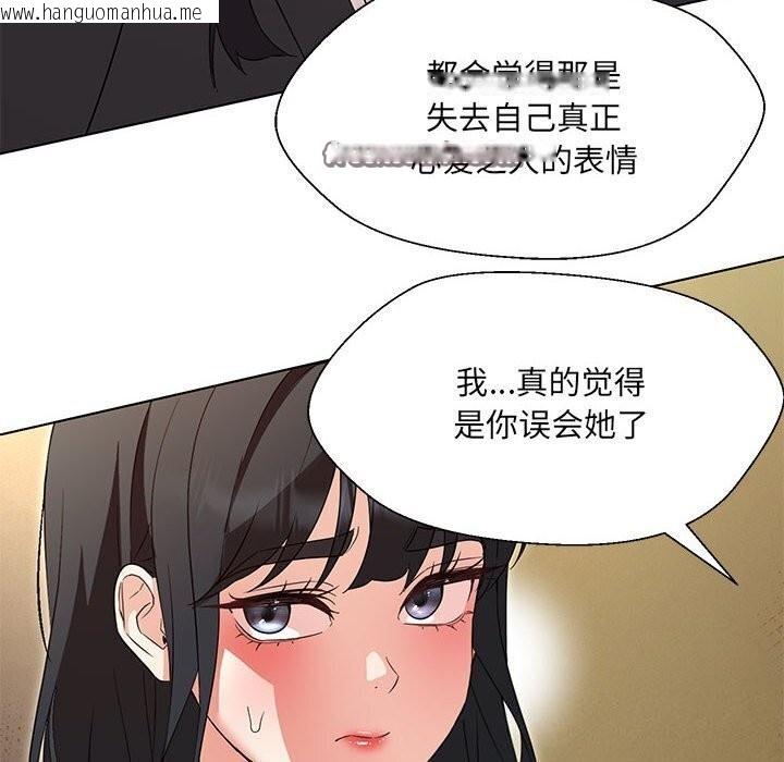 韩国漫画嫁入豪门的老师韩漫_嫁入豪门的老师-第32话在线免费阅读-韩国漫画-第126张图片