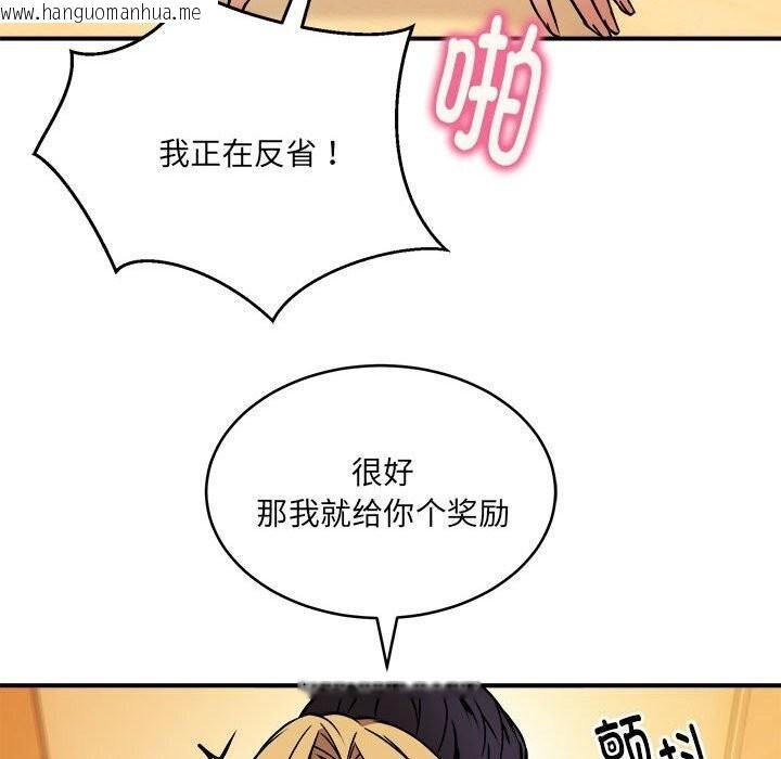 韩国漫画新都市外卖员韩漫_新都市外卖员-第20话在线免费阅读-韩国漫画-第15张图片