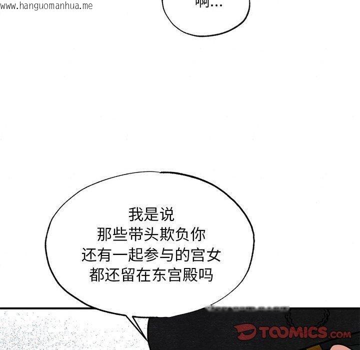 韩国漫画狂眼韩漫_狂眼-第36话在线免费阅读-韩国漫画-第68张图片