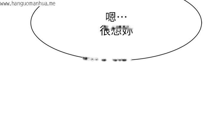 韩国漫画继母的香味韩漫_继母的香味-第74话-母子的海边激战在线免费阅读-韩国漫画-第7张图片