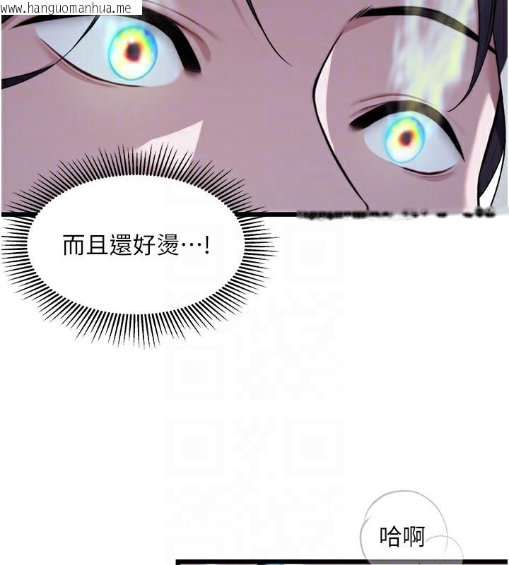 韩国漫画命运:贞洁欲女韩漫_命运:贞洁欲女-第13话-裙摆下的精湛骑技在线免费阅读-韩国漫画-第61张图片