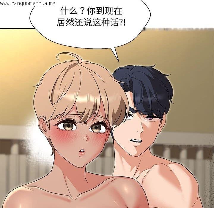 韩国漫画嫁入豪门的老师韩漫_嫁入豪门的老师-第32话在线免费阅读-韩国漫画-第66张图片