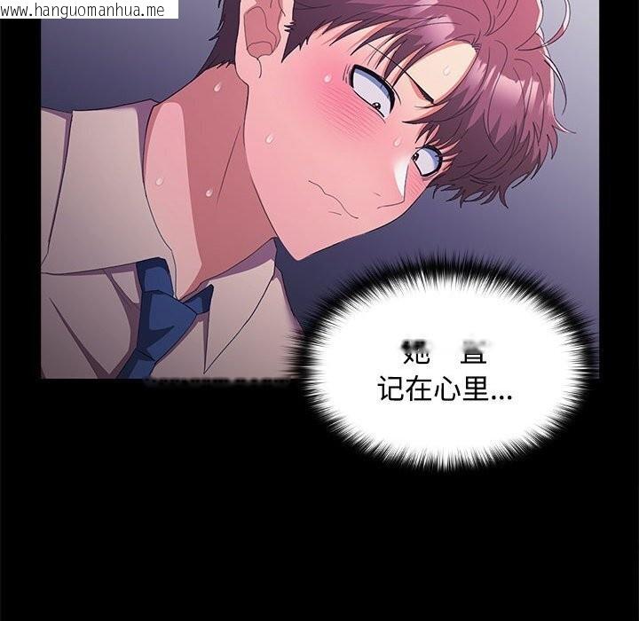 韩国漫画在公司偷偷爱韩漫_在公司偷偷爱-第26话在线免费阅读-韩国漫画-第32张图片