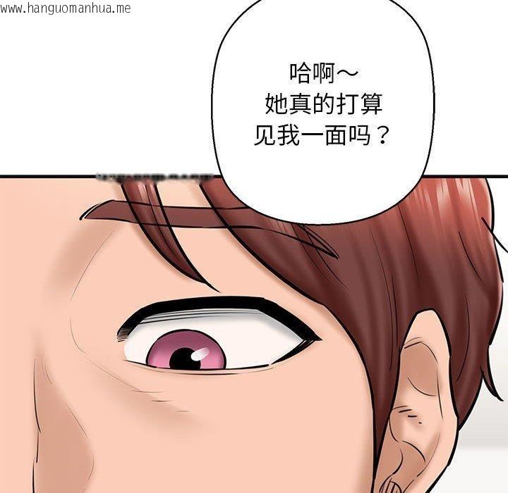 韩国漫画我的拉拉队宝贝韩漫_我的拉拉队宝贝-第13话在线免费阅读-韩国漫画-第106张图片