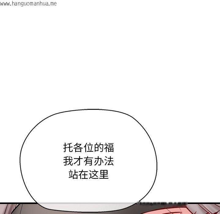 韩国漫画我的拉拉队宝贝韩漫_我的拉拉队宝贝-第13话在线免费阅读-韩国漫画-第41张图片