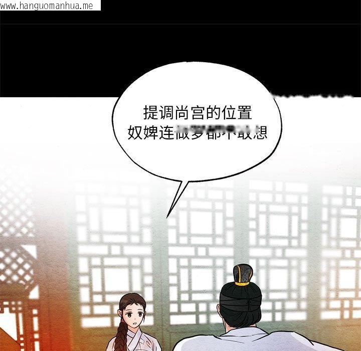 韩国漫画狂眼韩漫_狂眼-第36话在线免费阅读-韩国漫画-第21张图片