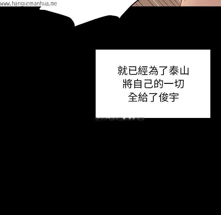 韩国漫画桃花韩漫_桃花-第64话在线免费阅读-韩国漫画-第59张图片