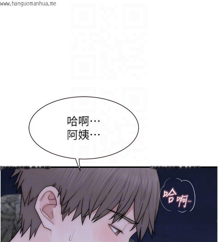 韩国漫画继母的香味韩漫_继母的香味-第74话-母子的海边激战在线免费阅读-韩国漫画-第103张图片