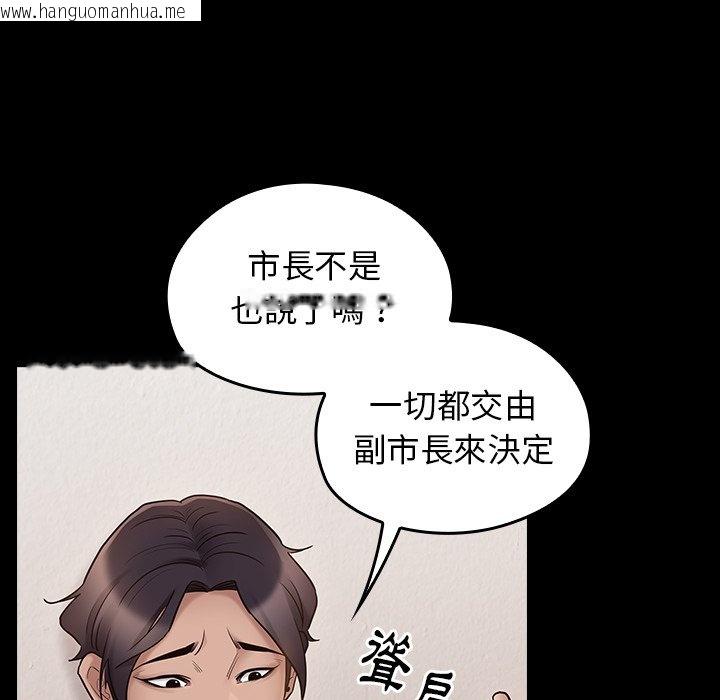 韩国漫画桃花韩漫_桃花-第62话在线免费阅读-韩国漫画-第121张图片