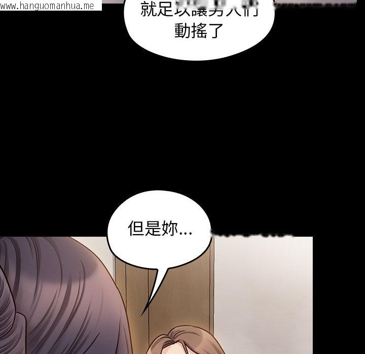 韩国漫画桃花韩漫_桃花-第60话在线免费阅读-韩国漫画-第38张图片