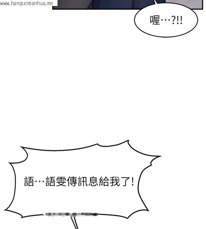 韩国漫画直播主的流量密码韩漫_直播主的流量密码-第50话-已经是主人的形状在线免费阅读-韩国漫画-第100张图片