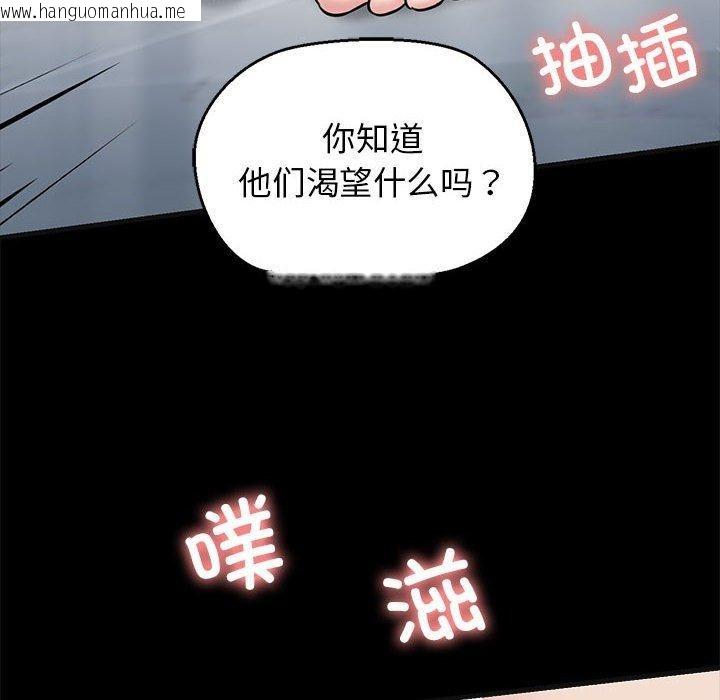 韩国漫画我的拉拉队宝贝韩漫_我的拉拉队宝贝-第13话在线免费阅读-韩国漫画-第142张图片