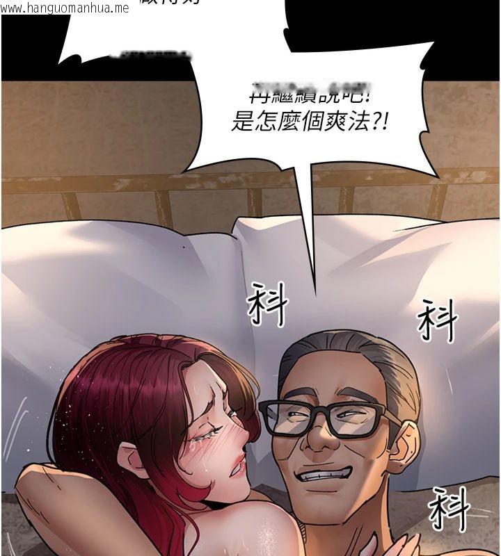 韩国漫画夜间诊疗室韩漫_夜间诊疗室-第79话-我的肉棒让妳很爽吧?在线免费阅读-韩国漫画-第100张图片