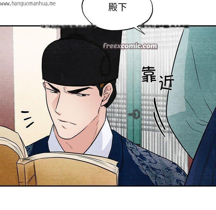 韩国漫画狂眼韩漫_狂眼-第36话在线免费阅读-韩国漫画-第90张图片