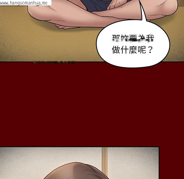 韩国漫画桃花韩漫_桃花-第64话在线免费阅读-韩国漫画-第46张图片