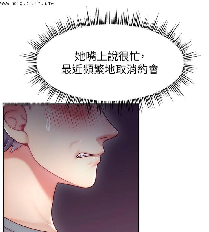 韩国漫画直播主的流量密码韩漫_直播主的流量密码-第50话-已经是主人的形状在线免费阅读-韩国漫画-第15张图片