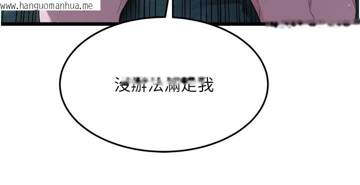 韩国漫画命运:贞洁欲女韩漫_命运:贞洁欲女-第13话-裙摆下的精湛骑技在线免费阅读-韩国漫画-第143张图片