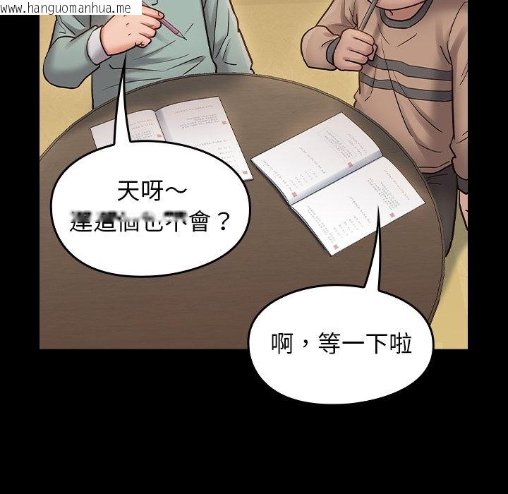 韩国漫画桃花韩漫_桃花-第64话在线免费阅读-韩国漫画-第93张图片