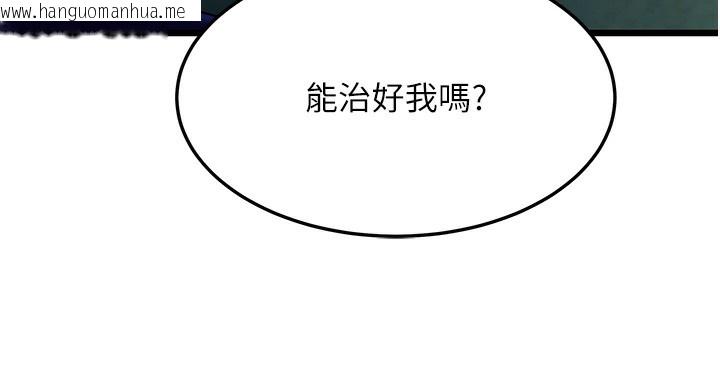 韩国漫画命运:贞洁欲女韩漫_命运:贞洁欲女-第13话-裙摆下的精湛骑技在线免费阅读-韩国漫画-第66张图片