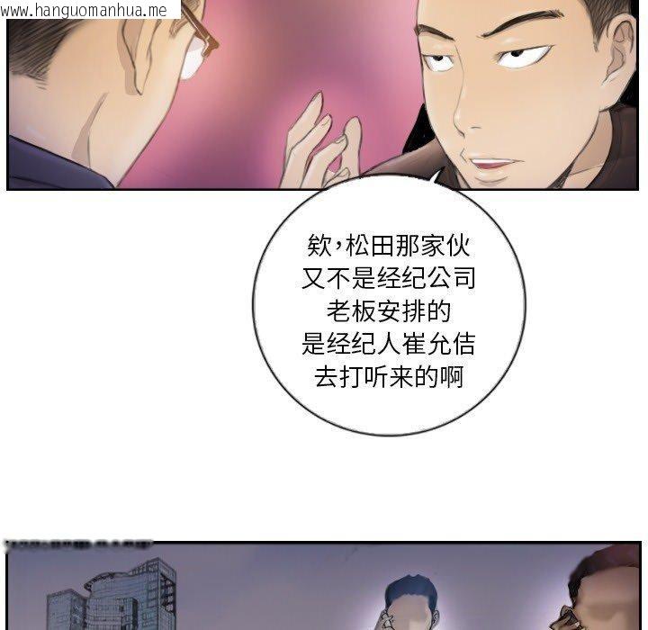 韩国漫画超能刑警韩漫_超能刑警-第16话在线免费阅读-韩国漫画-第19张图片