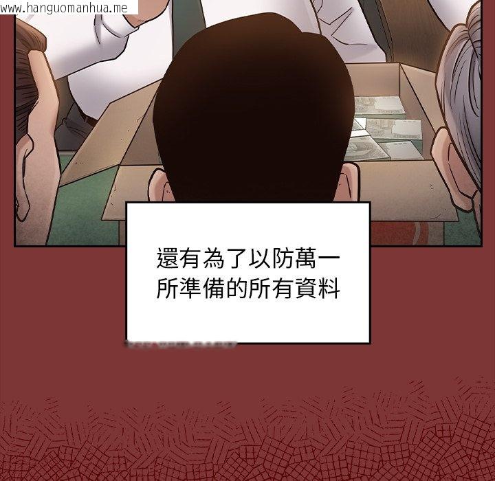 韩国漫画桃花韩漫_桃花-第67话在线免费阅读-韩国漫画-第147张图片