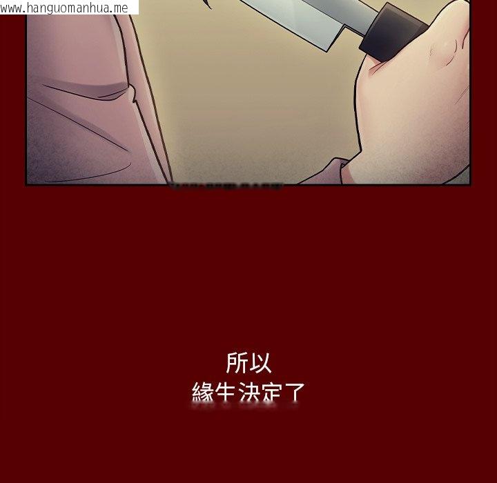 韩国漫画桃花韩漫_桃花-第65话在线免费阅读-韩国漫画-第55张图片