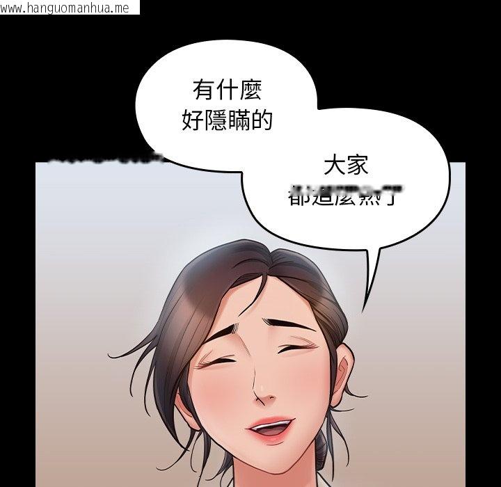 韩国漫画桃花韩漫_桃花-第67话在线免费阅读-韩国漫画-第250张图片