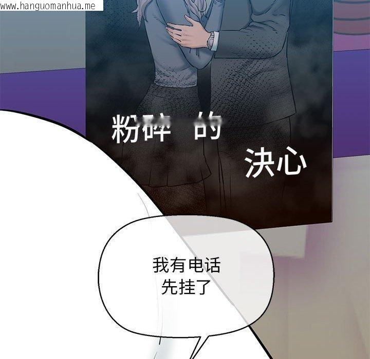 韩国漫画我的拉拉队宝贝韩漫_我的拉拉队宝贝-第13话在线免费阅读-韩国漫画-第91张图片