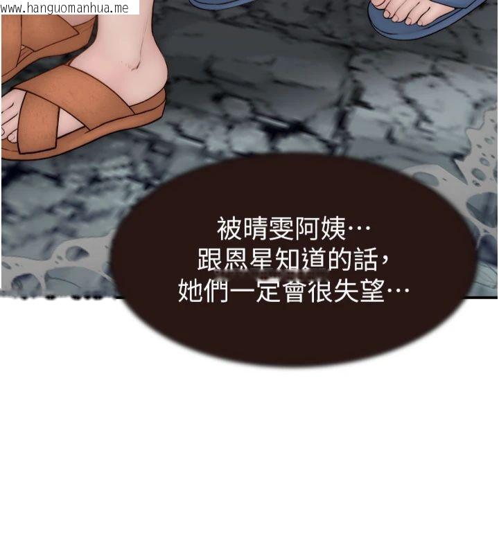 韩国漫画继母的香味韩漫_继母的香味-第74话-母子的海边激战在线免费阅读-韩国漫画-第79张图片