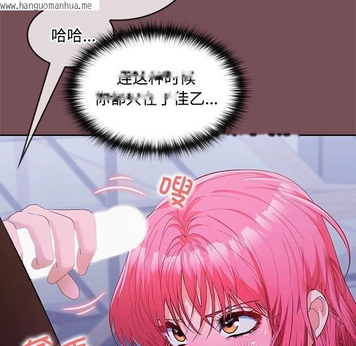 韩国漫画在公司偷偷爱韩漫_在公司偷偷爱-第26话在线免费阅读-韩国漫画-第107张图片