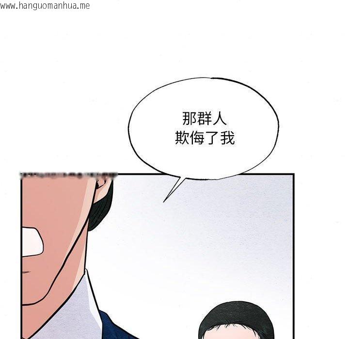 韩国漫画狂眼韩漫_狂眼-第36话在线免费阅读-韩国漫画-第81张图片