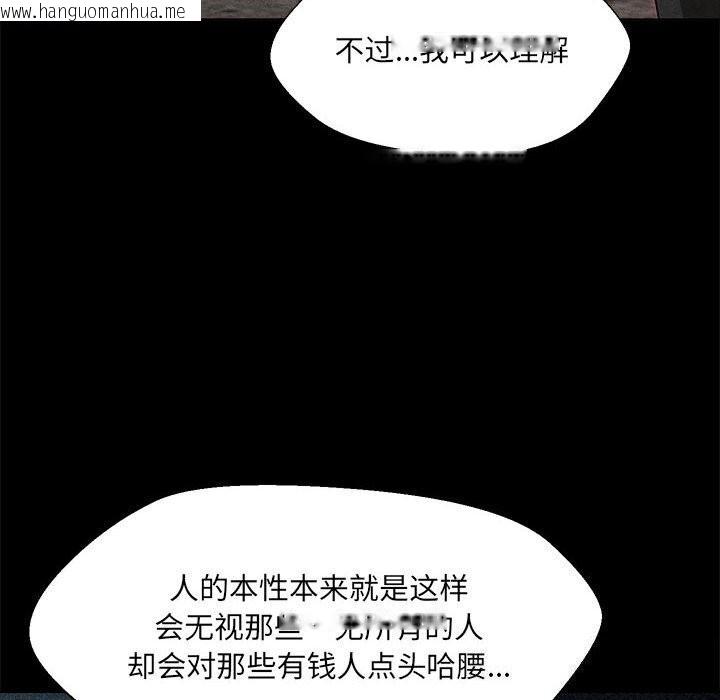 韩国漫画嫁入豪门的老师韩漫_嫁入豪门的老师-第32话在线免费阅读-韩国漫画-第24张图片