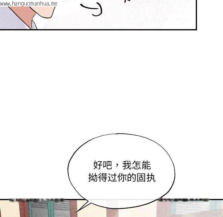 韩国漫画狂眼韩漫_狂眼-第36话在线免费阅读-韩国漫画-第99张图片