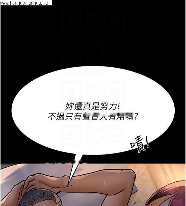 韩国漫画夜间诊疗室韩漫_夜间诊疗室-第79话-我的肉棒让妳很爽吧?在线免费阅读-韩国漫画-第22张图片