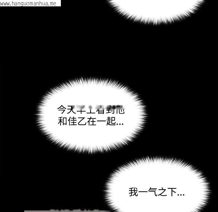 韩国漫画在公司偷偷爱韩漫_在公司偷偷爱-第26话在线免费阅读-韩国漫画-第46张图片