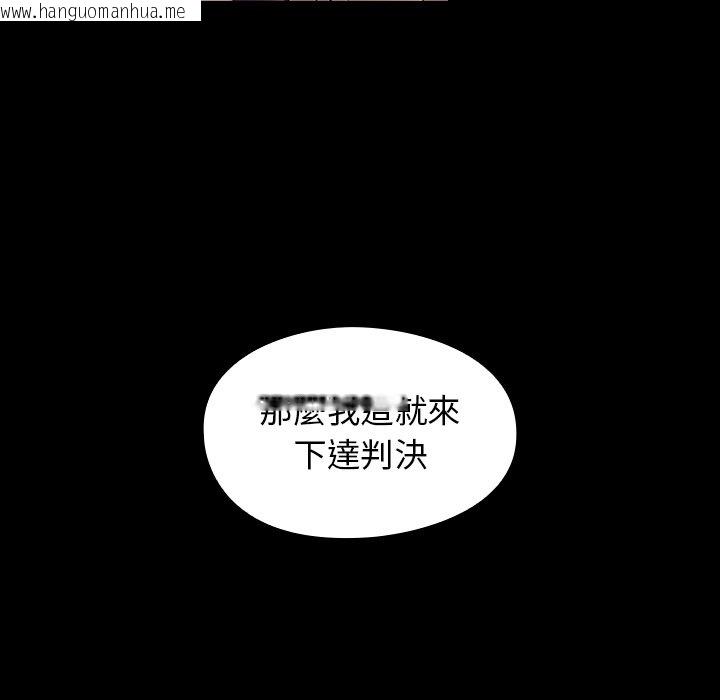 韩国漫画桃花韩漫_桃花-第67话在线免费阅读-韩国漫画-第105张图片