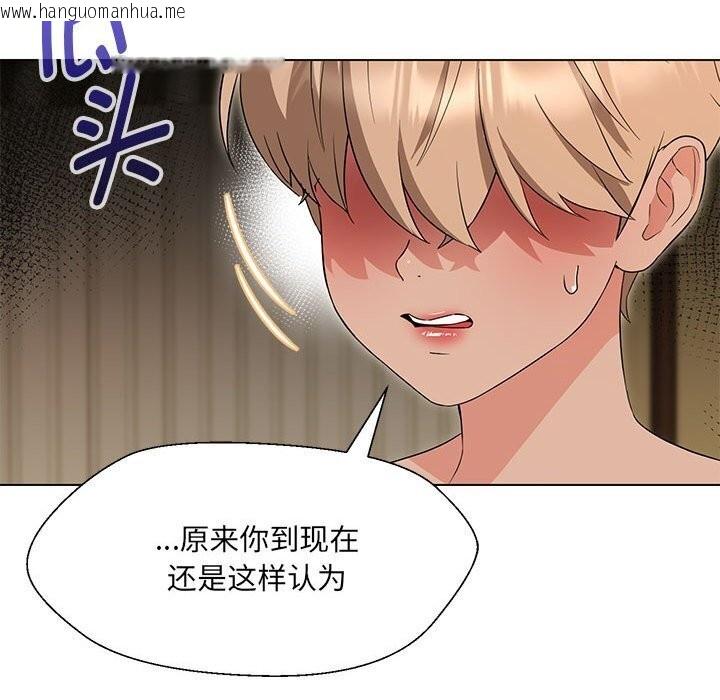 韩国漫画嫁入豪门的老师韩漫_嫁入豪门的老师-第32话在线免费阅读-韩国漫画-第114张图片