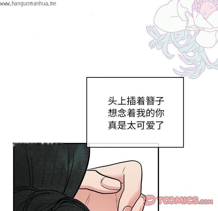 韩国漫画狂眼韩漫_狂眼-第36话在线免费阅读-韩国漫画-第56张图片